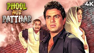 Phool Aur Patthar (फूल और पत्थर) 4K Full Movie | 70s BLOCKBUSTER | Dharmendra \u0026 Meena Kumari