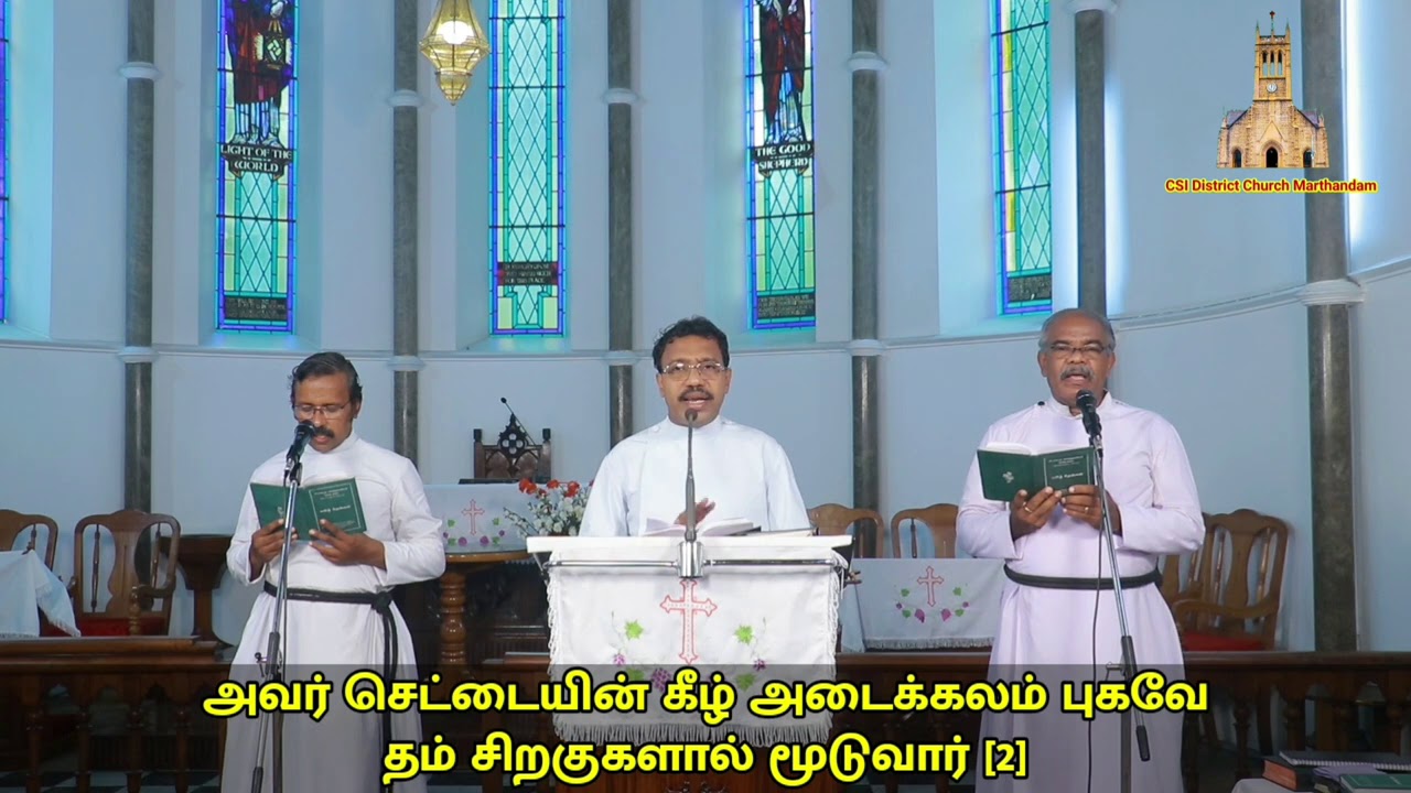 உன்னதமானவரின் உயர் மறைவில் இருக்கிறவன் || CSI District Church Marthandam Pastors
