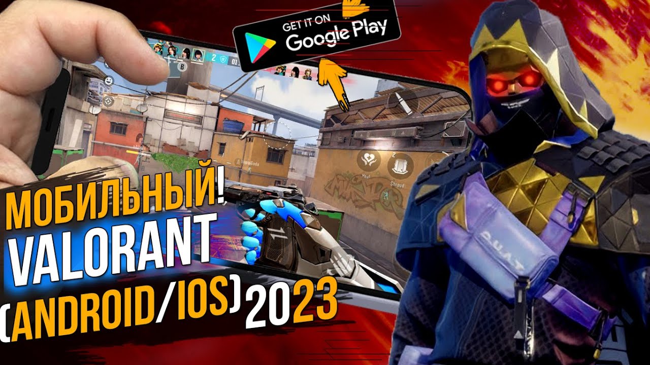 МОБИЛЬНЫЙ VALORANT ● ОНЛАЙН КРУТОЙ ШУТЕР HYPER FRONT  ● СКАЧАТЬ НА АНДРОИД