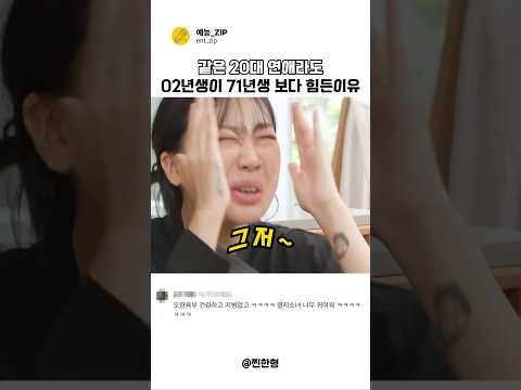 30년 전보다 요즘 20대가 연애하기 힘든 <strong>환경</strong>?! #예능