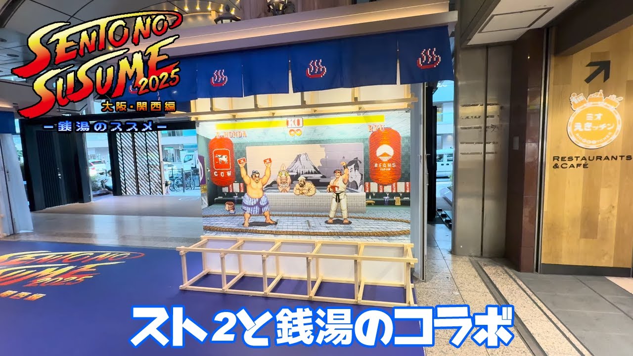 TOKYOCULTUARTbyBEAMS銭湯のススメ2025大阪関西COWCAP TOKYOCULTUARTbyBEAMS銭湯のススメ2025大阪関西COWCAP - メルカリ