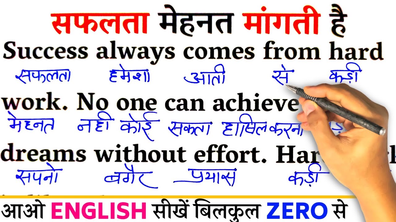 Success Needs Hardwork / Zero से इंग्लिश पढ़ना कैसे सीखें / अंग्रेजी कैसे सीखें / Learn English
