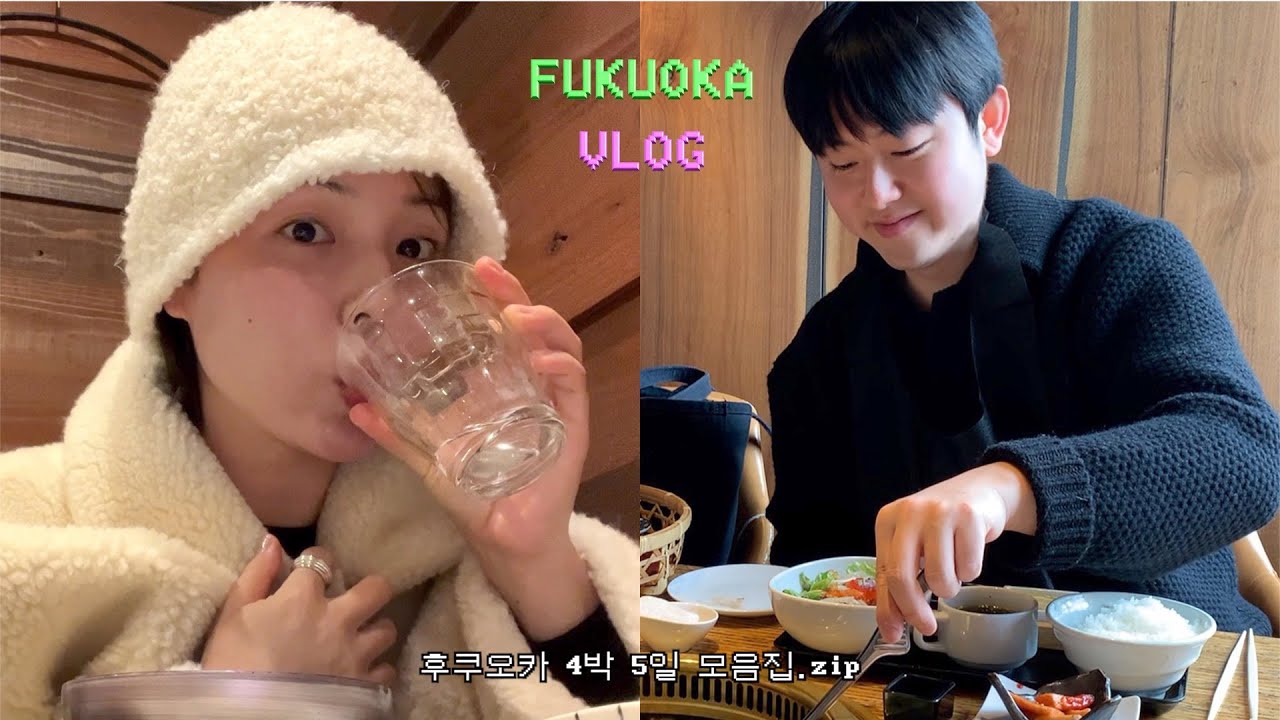 후쿠오카 함 훑구오까? 🍺 FUKUOKA VLOG 🍺