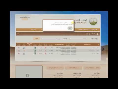 شراء كراسة الشروط والمواصفات