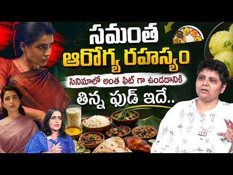 Director Nandini Reddy Exclusive Interview With Journalist Swapna | Samantha Fitness Secret