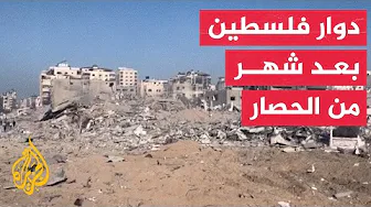 الجزيرة ترصد دمارا كبيرا خلفته قوات الاحتلال في دوار فلسطين بمدينة غزة