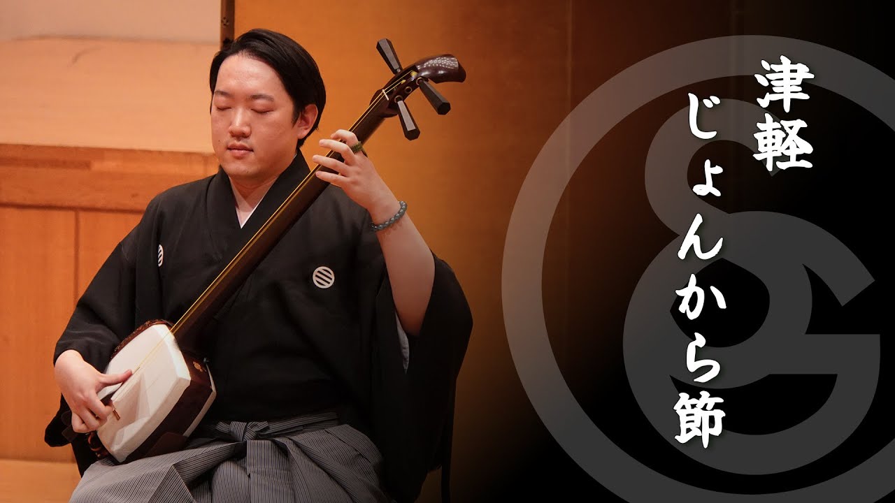 津軽じょんから節 - YouTube