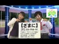 「楽しまんと!はた博2013」リアルはた弁講座~「[続]ざまに」編~