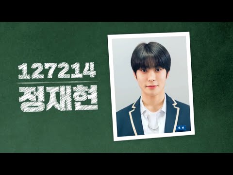 [NCT 재현] 재현이의 웃는 모습을 굉장히 사랑하는 편