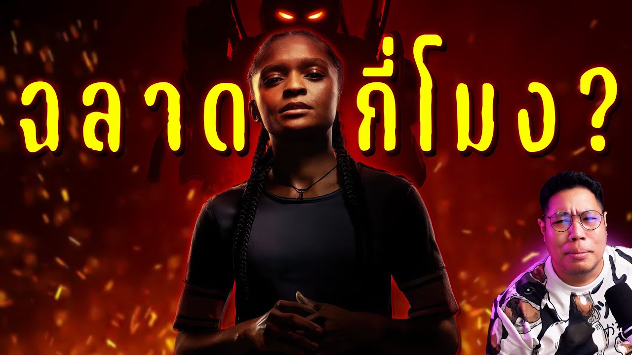 ฉลาดกี่โมง = สปอย Ironheart