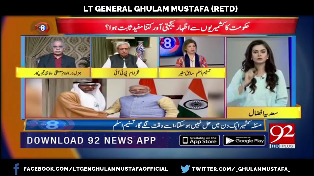 Lt Gen Ghulam Mustafa (Retd) - | Part 1 - 92 News HD | Kashmir Uprising | 2nd September 2019