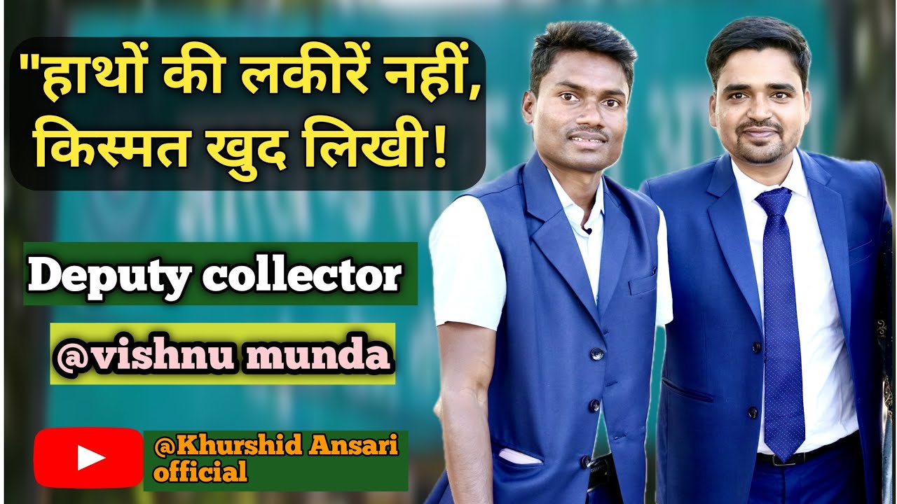 Motivational video ||Vishnu Munda || Md Khurshid ansari || 