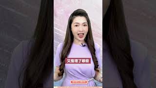 下一個機會，你有提前看到嗎？ #劉姸希 #股市甜心