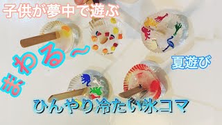 涼しく楽しめる！夏の室内遊び・レクリエーションまとめ