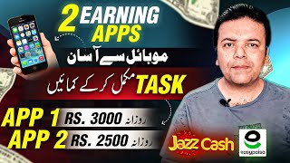 2 Mobile Online Earning Apps 2023 | How to Earn Money Online in Pakistan – Anjum Iqbal 🚨