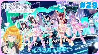 Shanison #029] Let's watch the iQ event! [THE iDOL M＠STER SHINY