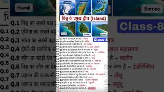 #geography questions #most important #share
