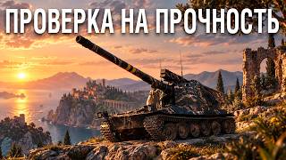 СНОВА эта АРТА - VK 155 Projekt - Проверка нервов на прочность