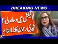 Sherry Rehman Alleges Rigging in LA-27, Raises Ballot Tampering Concerns | Breaking News
