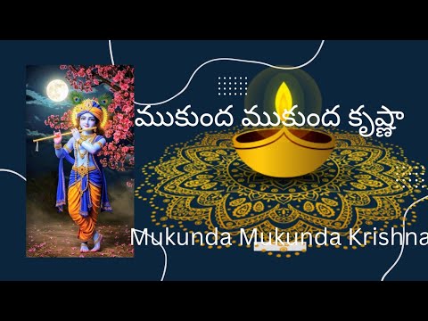 #music|#Mukunda|#film song|#దశావతారం|