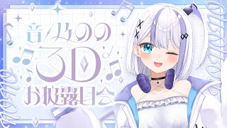 【#音ノ乃のの3D】音ノ乃ののは実在します。