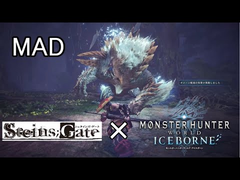 【MAD】新大陸の観測者【MHWI】（スカイクラッドの観測者）