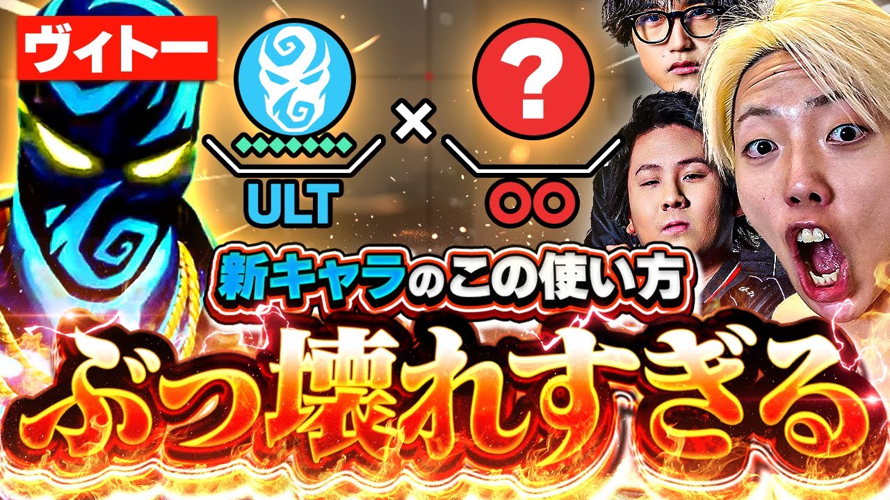 【知らないと損】FENNEL3人で見つけた新キャラの最強戦法がヤバすぎるｗｗ【VALORANT / ヴァロラント】