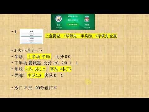 赛后总结，英联杯，曼城（曼彻斯特城）对利物浦，葡萄牙联赛杯，魔里伦斯（莫雷顿斯）对阿罗卡（哎路卡）