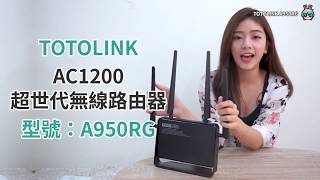 Totolink A3000ru Gigabit