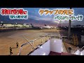 JAL ビジネスクラス・シドニーから羽田 - ファーストクラスラウンジ