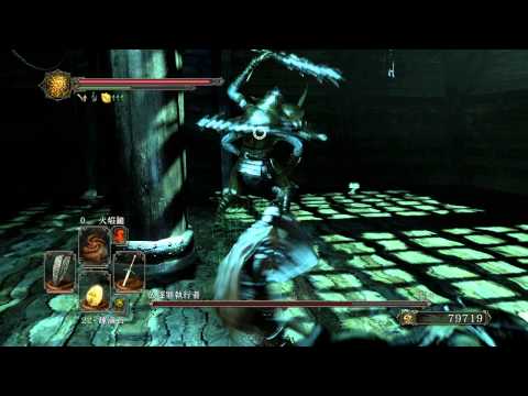 黑暗靈魂2 BOSS 放逐罪執行者