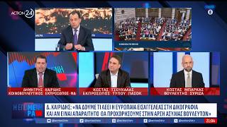 «Η μισή κυβέρνηση ελεγχόμενη» - Το σκάνδαλο ΟΠΕΚΕΠΕ ανεβάζει το πολιτικό θερμόμετρο | ACTION 24