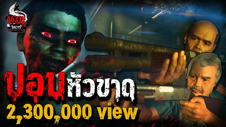 ปอบหัวขาด | หลอนไดอารี่ EP.139