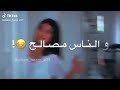 البحر مالح والناس مصالح حالات واتس اب 