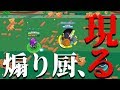 【醜態w】何があっても野良を褒めなければならないブロスタw コレは流石に…ww