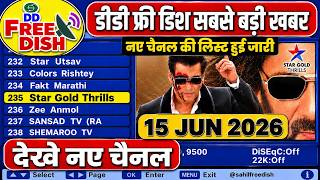 DD Free Dish New Channels Latest Update 15 June 2026 | Kaise Add Kare New Channels? DD FREE DISH