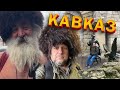 Кавказ,Пятигорск-люди,природа,кухня/ Встреча с братом/ Бесстыжие ванны,Термальные источники. 14/24