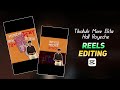 Tikatulir More Ekta Hall Royeche Bengali Reels Editing | Instagram Trending Bengali Capcut Template 