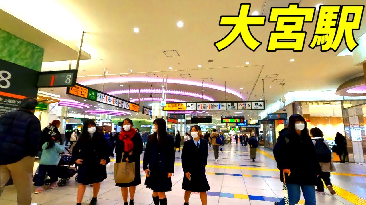 【休日も混む！】大宮駅構内を散歩！埼玉県さいたま市
