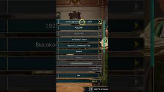 Как поднять производительность в игре Hogwarts Legacy #shorts screenshot 4