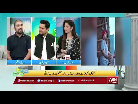 Sharing Journey on ABN News Morning Show