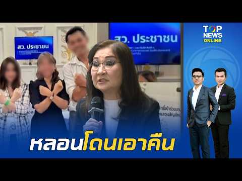 "นันทนา"หลอน! ถูก "สว.สีน้ำเงิน"เอาคืน ขุดคุ้ยห้องจูปีเตอร์ ซัด มติฮั้วสว. "ฆ่xตัดตอน"ม่ถึงลาสบอส