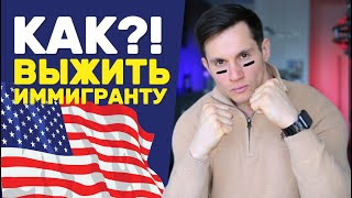 Вся правда об иммиграции в Канаду в 2024 году | Стоит ли иммигрировать?!