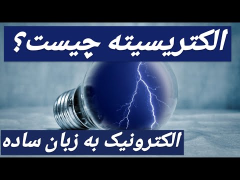 تصویری: ماهیت و دامنه توزیع فیزیکی چیست؟