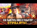 Как выиграть Ниву в Тольятти? Стрелять!