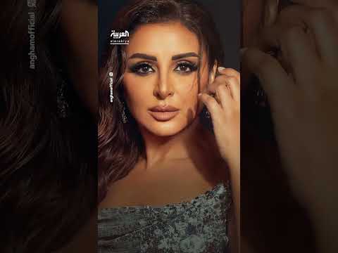 أنغام تخضع لعملية جراحية لاستئصال جزء من البنكرياس
