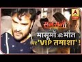 VIPs Visit In Muzaffarpur Hospital, A Problem For Patients | Sansani | ABP News