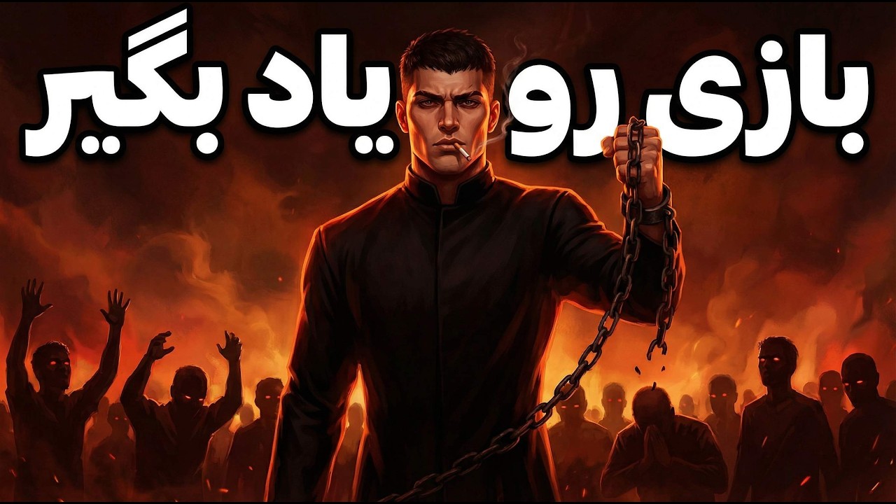 چگونه اعتماد به نفس ترسناک بسازیم؟ (درس‌های ماکیاوللی)