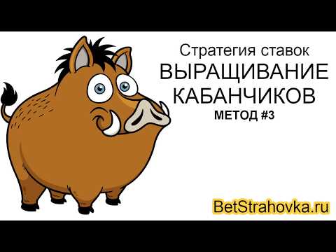Прибыльная стратегия ставок на чет-нечет. Прибыль +50% к банкуиз YouTube · Длительность: 11 мин18 с Прибыльная стратегия ставок на чет-нечет. Прибыль +50% к банкуиз YouTube · Длительность: 11 мин18 с