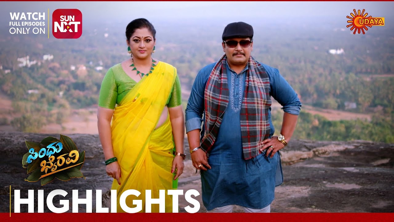 Sindhu Bhairavi- Highlights | Full EP free on Sun NXT | 27 Feb 2026 | Udaya TV